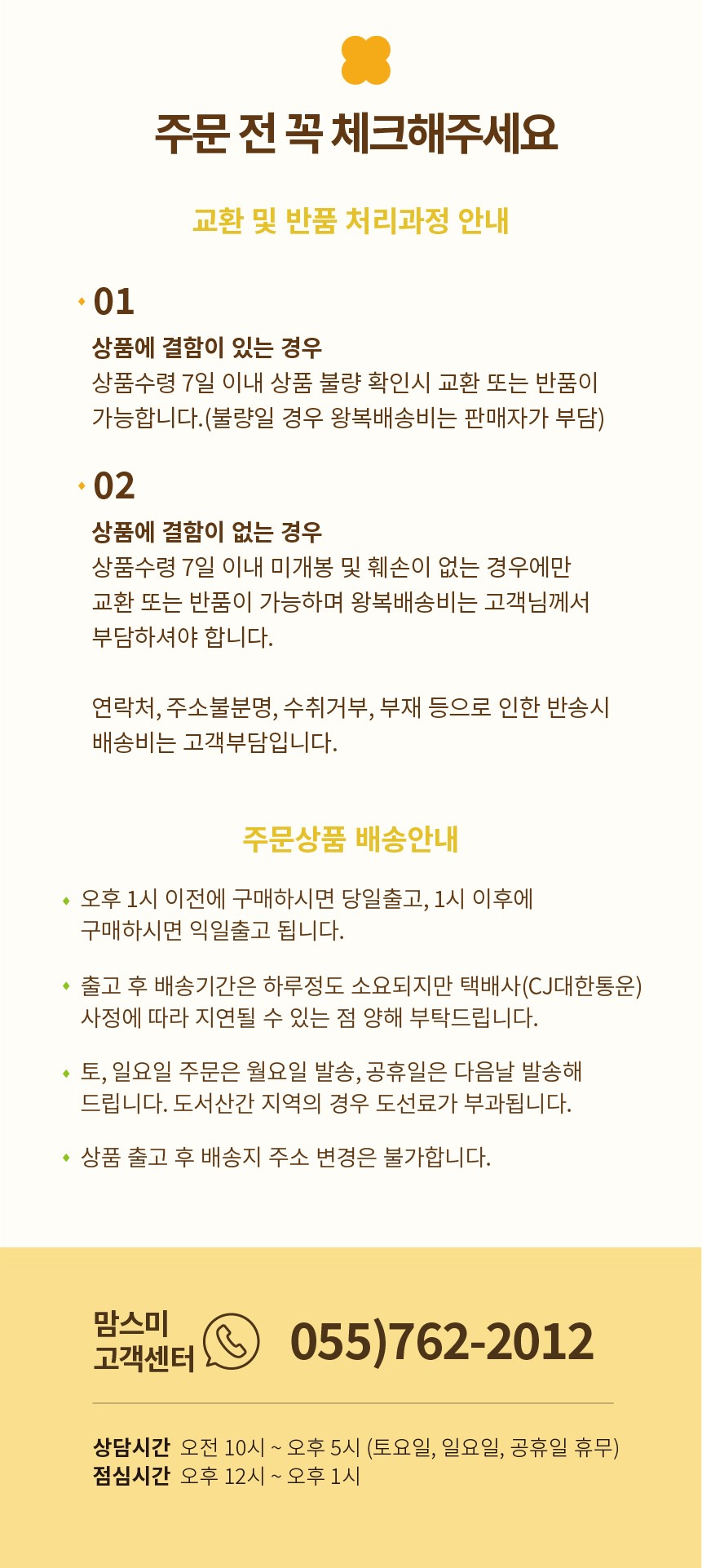 맘스미 유기농 쌀떡뻥 6봉세트 상세 이미지 6