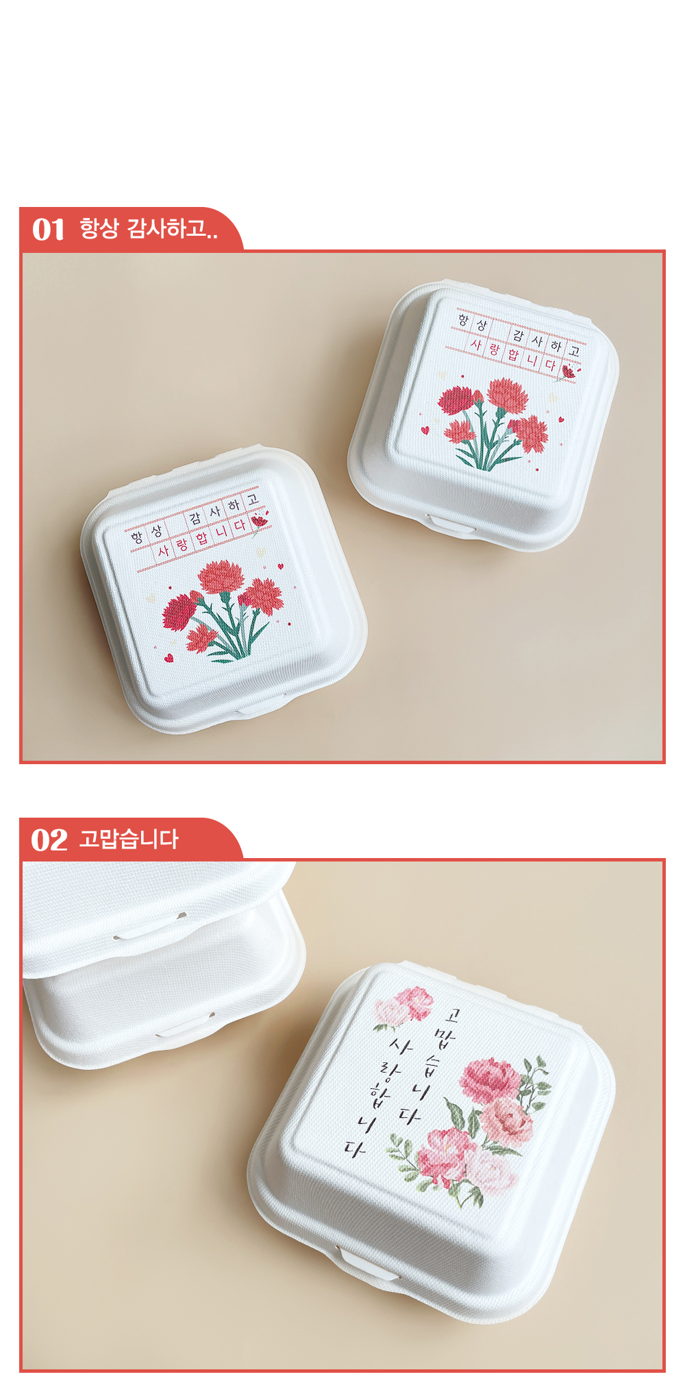 [소행섬] DFP 가정의 달 디자인 펄프 도시락 상세 이미지 4