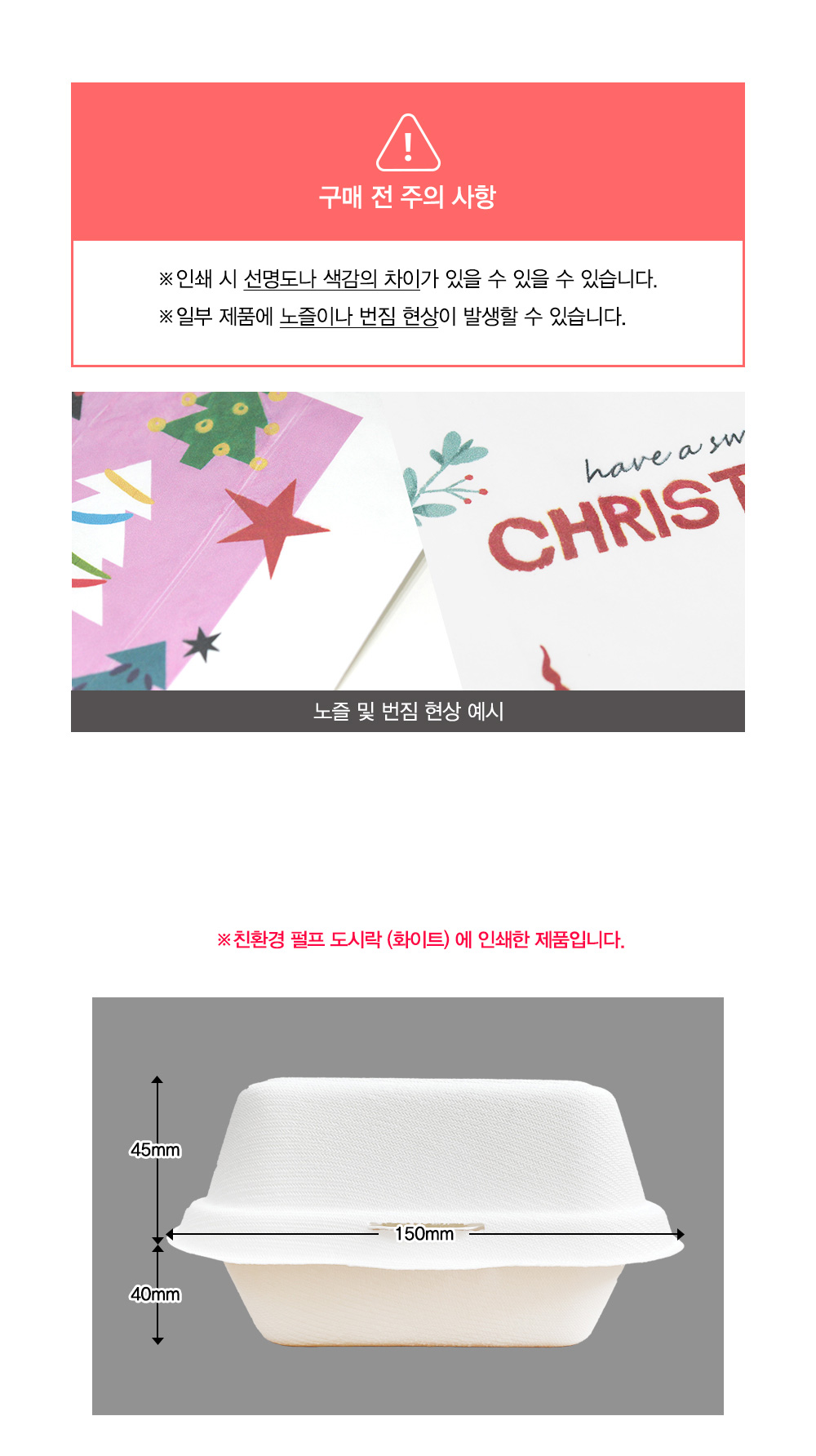 [소행섬] DFP 가정의 달 디자인 펄프 도시락 상세 이미지 7
