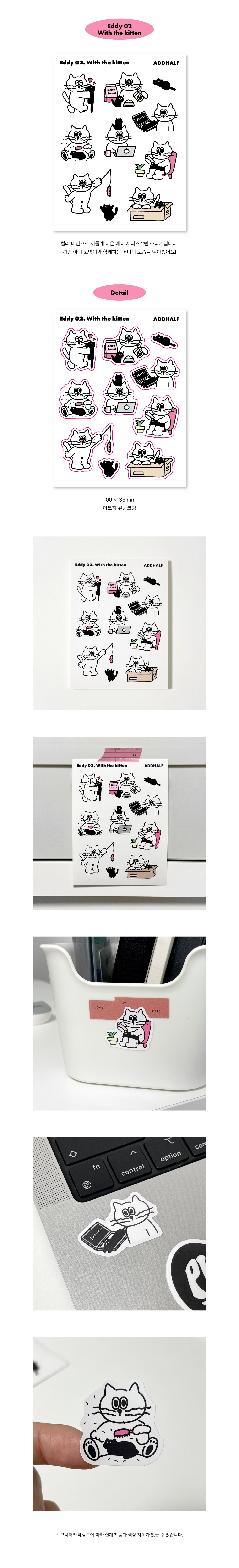 Eddy 02. With the kitten 상세 이미지 1