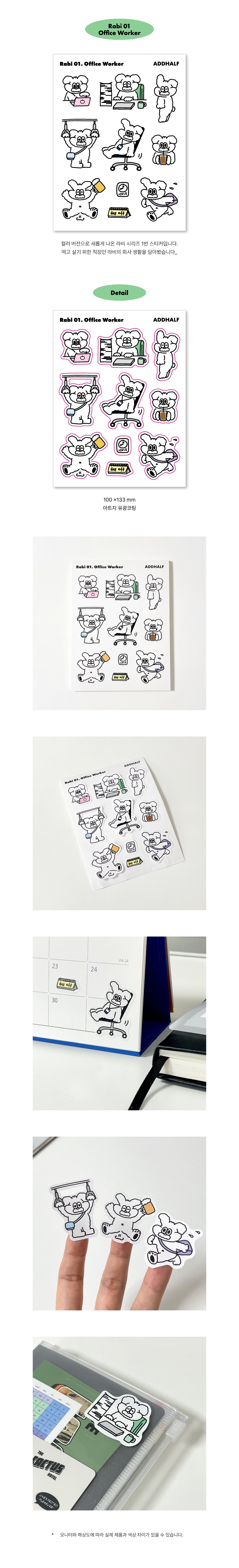Rabi 01. Office Worker 상세 이미지 1