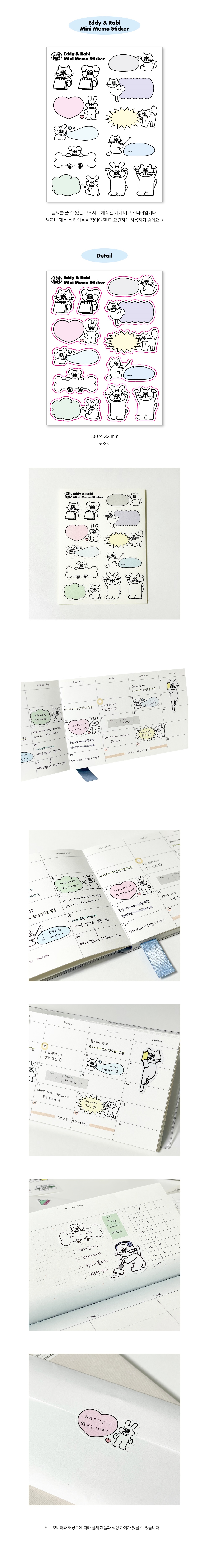 Eddy & Rabi Mini Memo Sticker 상세 이미지 1