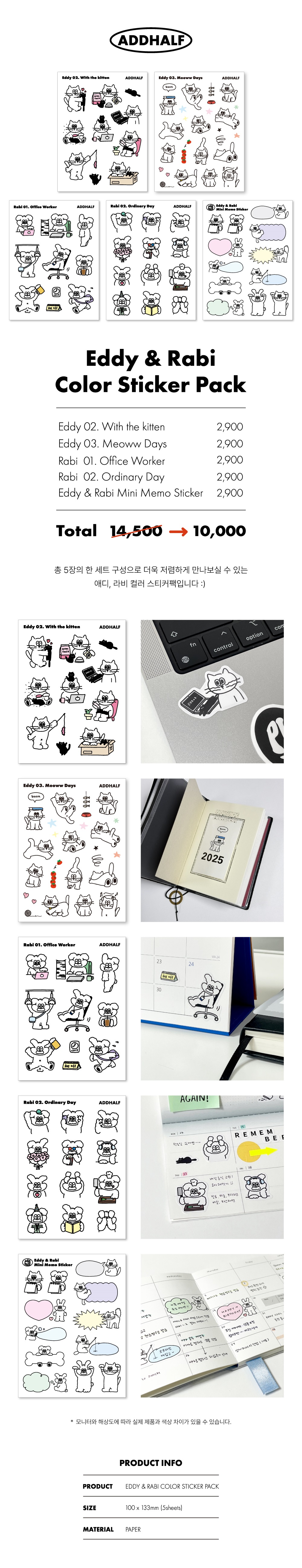 Eddy & Rabi Color Sticker Pack 상세 이미지 1