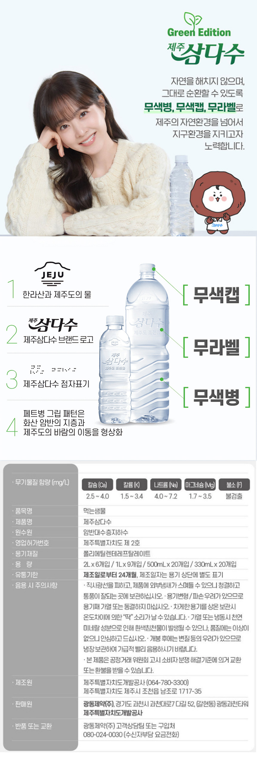 삼다수 500ml 20개 무라벨 상세 이미지 1