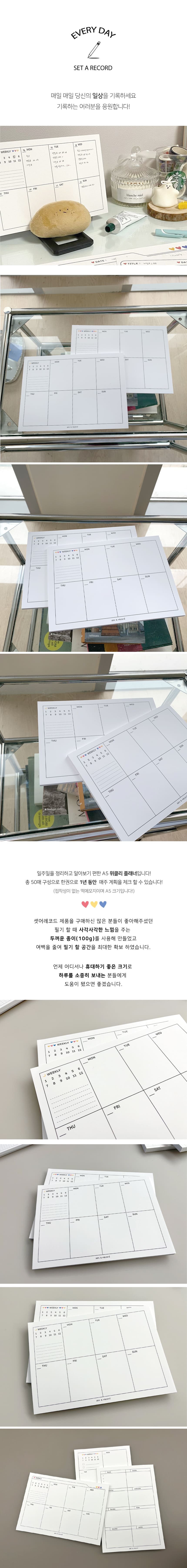 셋어레코드 공부 주간 일일 계획표 위클리 플래너 스케줄러 상세 이미지 1