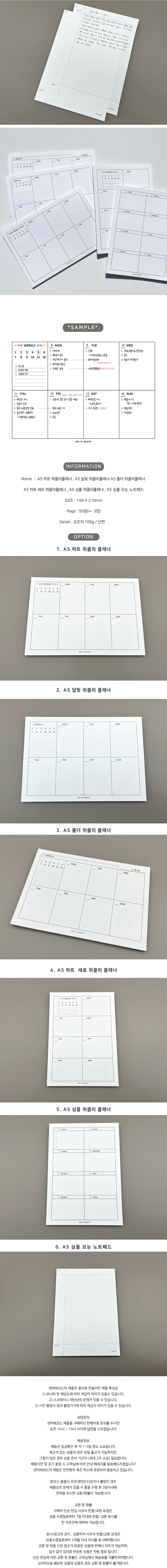 셋어레코드 공부 주간 일일 계획표 위클리 플래너 스케줄러 상세 이미지 2
