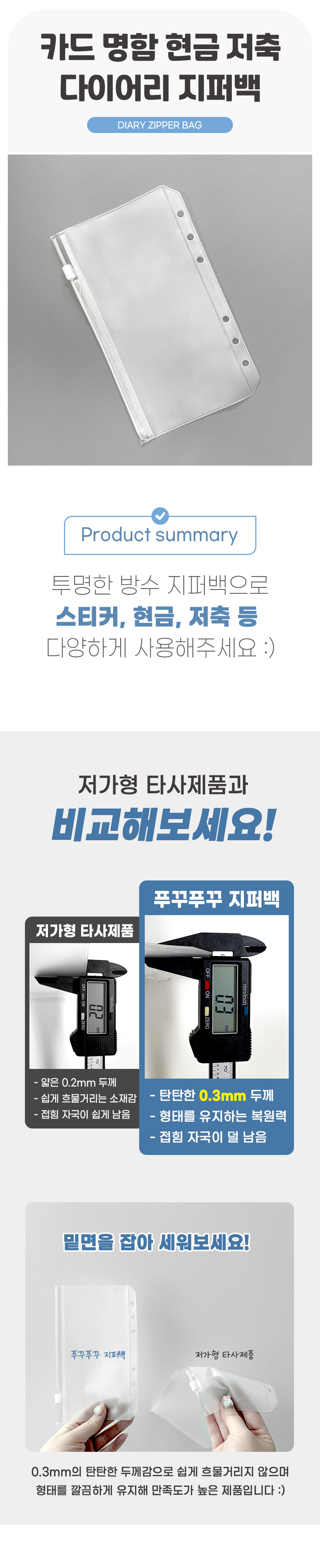 6공 다이어리 반투명 지퍼백 A6 A5 상세 이미지 1