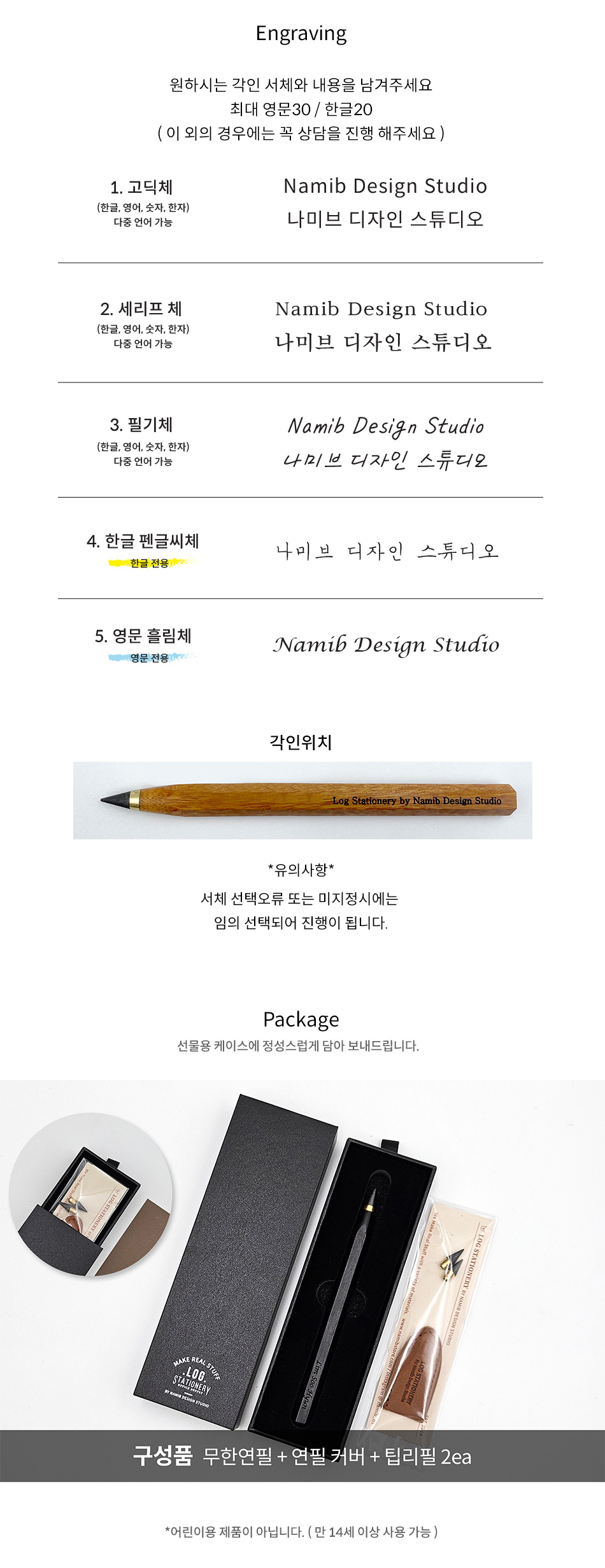 LOG IP-805 무한연필 만년연필 원목각인펜 선물용펜 상세 이미지 5