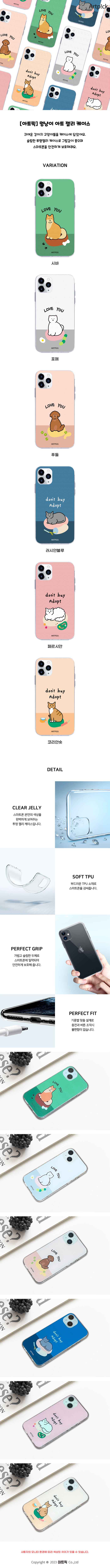아트픽 멍냥이 아트 젤리 케이스 갤럭시 노트20 시리즈 상세 이미지 2