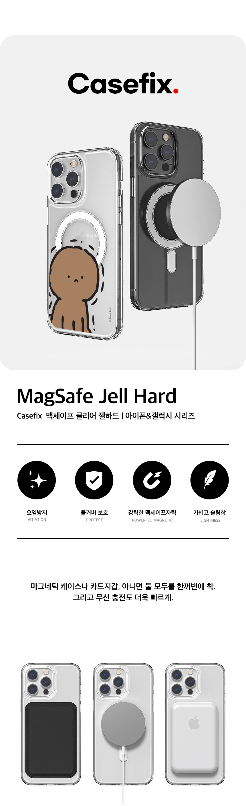 실버벨 귀염뽀짝 빅페이스 맥세이프 젤하드 범퍼 갤럭시 전기종 - SSG.COM