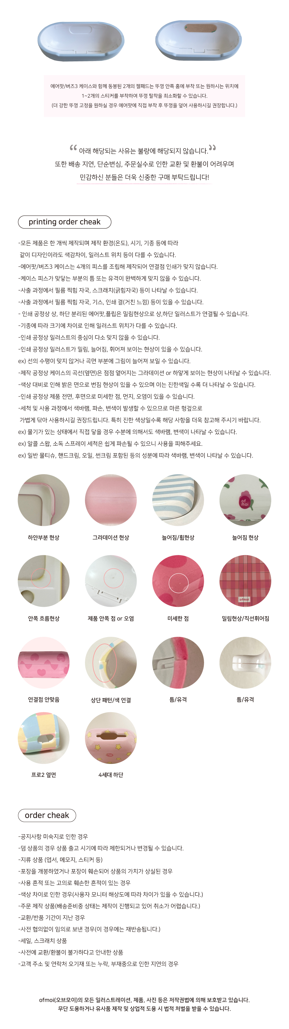 팝핑 캔디 유광 하드 에어팟케이스 상세 이미지 3