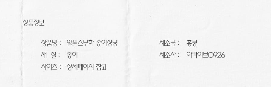 무하 종이 성냥_민트 상세 이미지 2