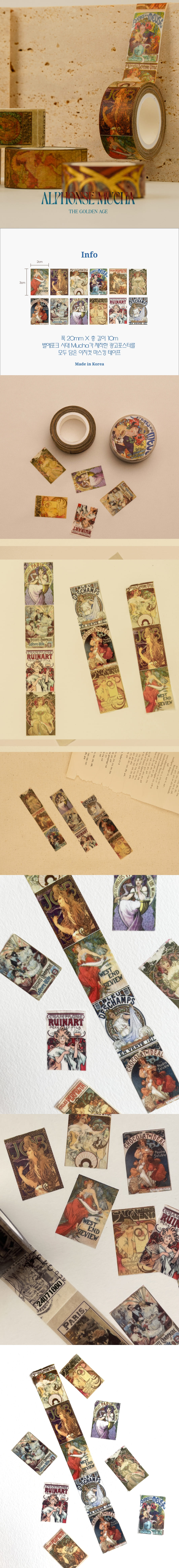 Alphonse Mucha / 무하 마스킹테이프_광고 상세 이미지 1