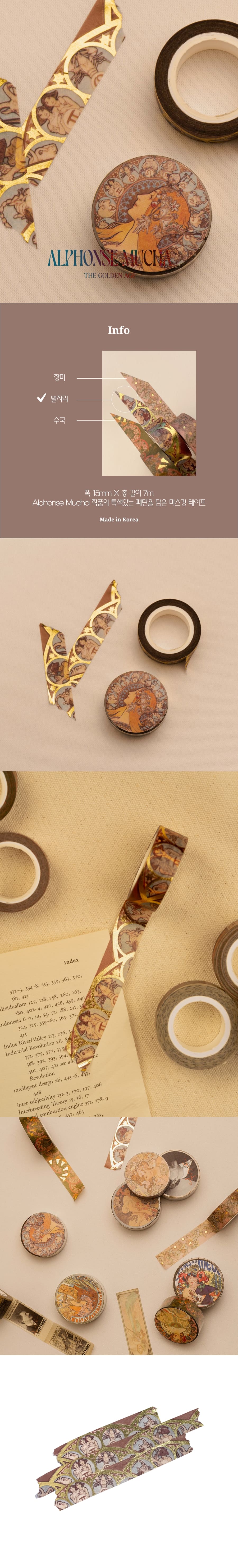 Alphonse Mucha / 무하 금박 패턴 마스킹테이프_별자리 상세 이미지 1