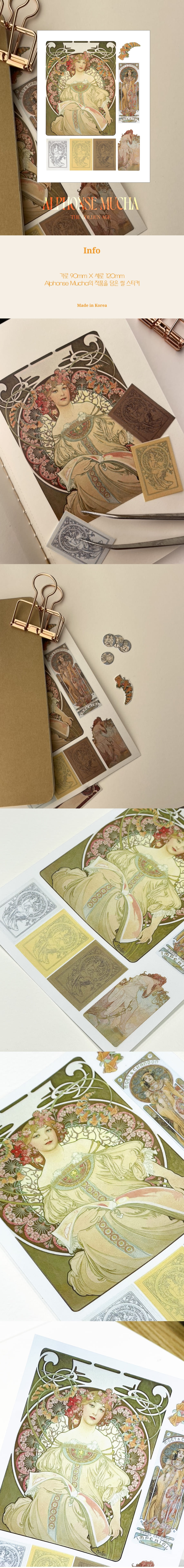 Alphonse Mucha / 무하 스티커 씰스티커_백일몽 상세 이미지 1
