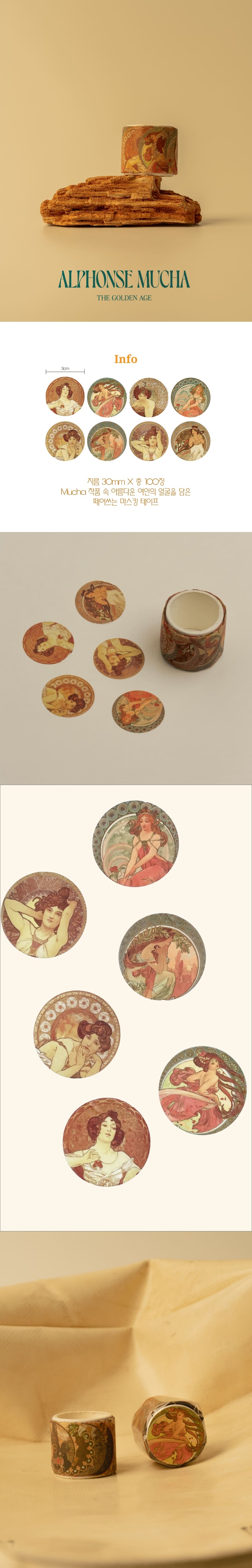 Alphonse Mucha / 원형 떼어쓰는 마스킹테이프_시리즈 상세 이미지 1