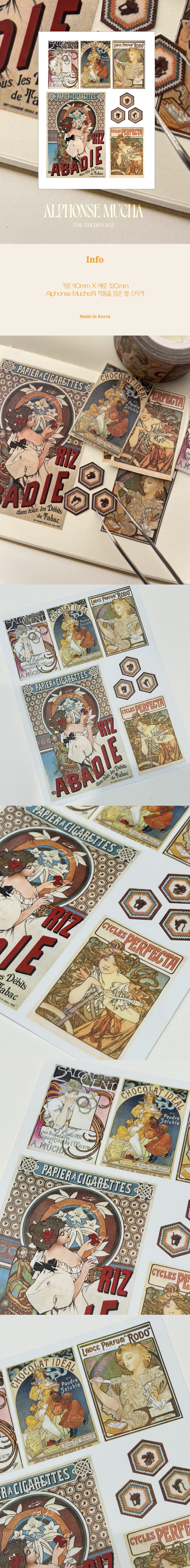Alphonse Mucha / 무하 스티커 씰스티커_광고 상세 이미지 1