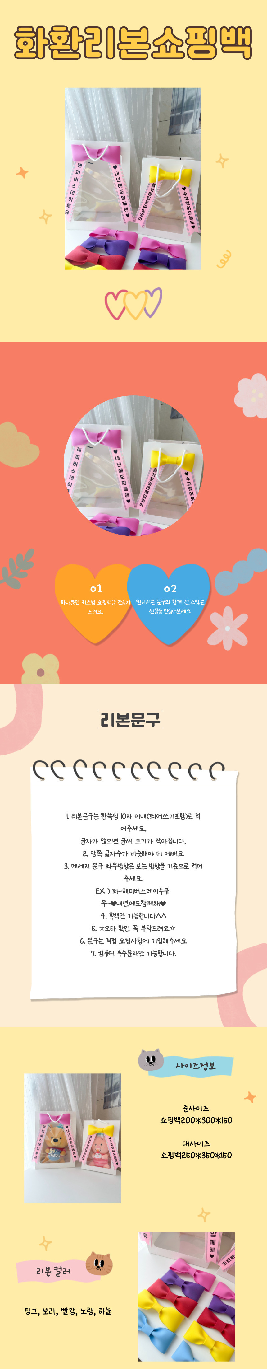 화환리본 쇼핑백 커스텀 레터링 제작 쇼핑백 상세 이미지 1
