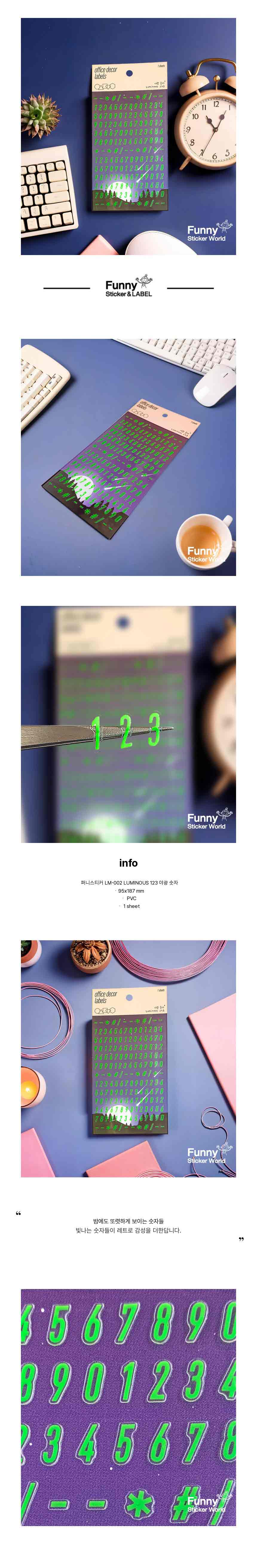 퍼니스티커 LM-002 Luminous 123 야광 숫자 PVC 스티커 상세 이미지 9