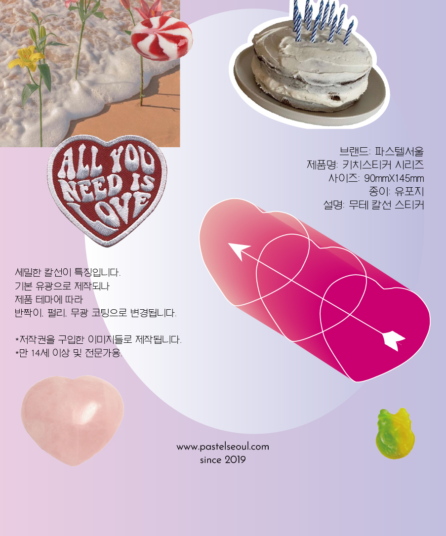 [파스텔서울] 키치스티커 seashell 상세 이미지 5