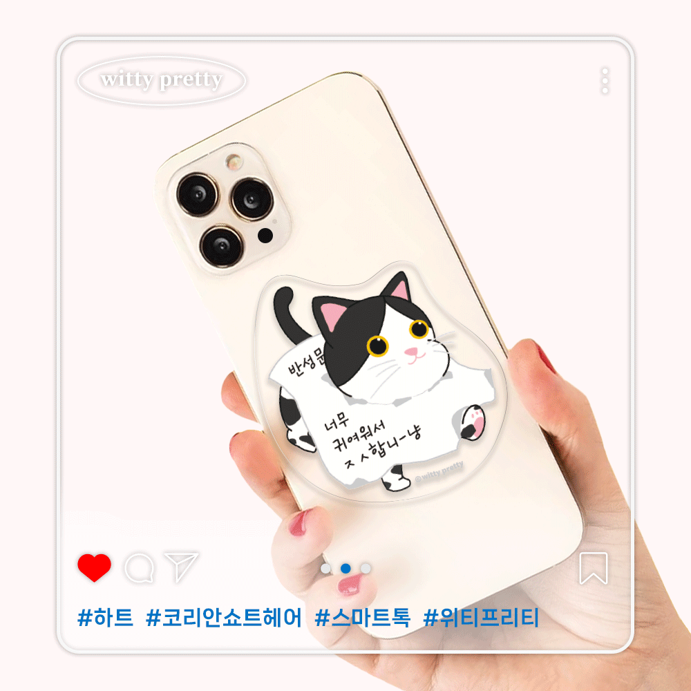 Hello! 나는여울이 스마트톡+엽서 SET 상세 이미지 1