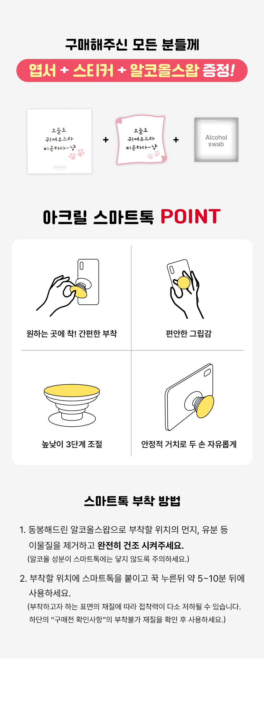 Hello! 나는여울이 스마트톡+엽서 SET 상세 이미지 2