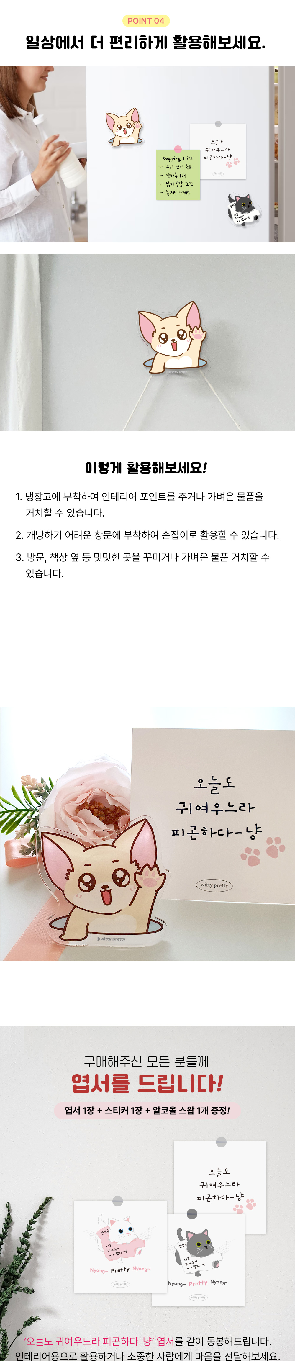 Hello! 나는여울이 스마트톡+엽서 SET 상세 이미지 5