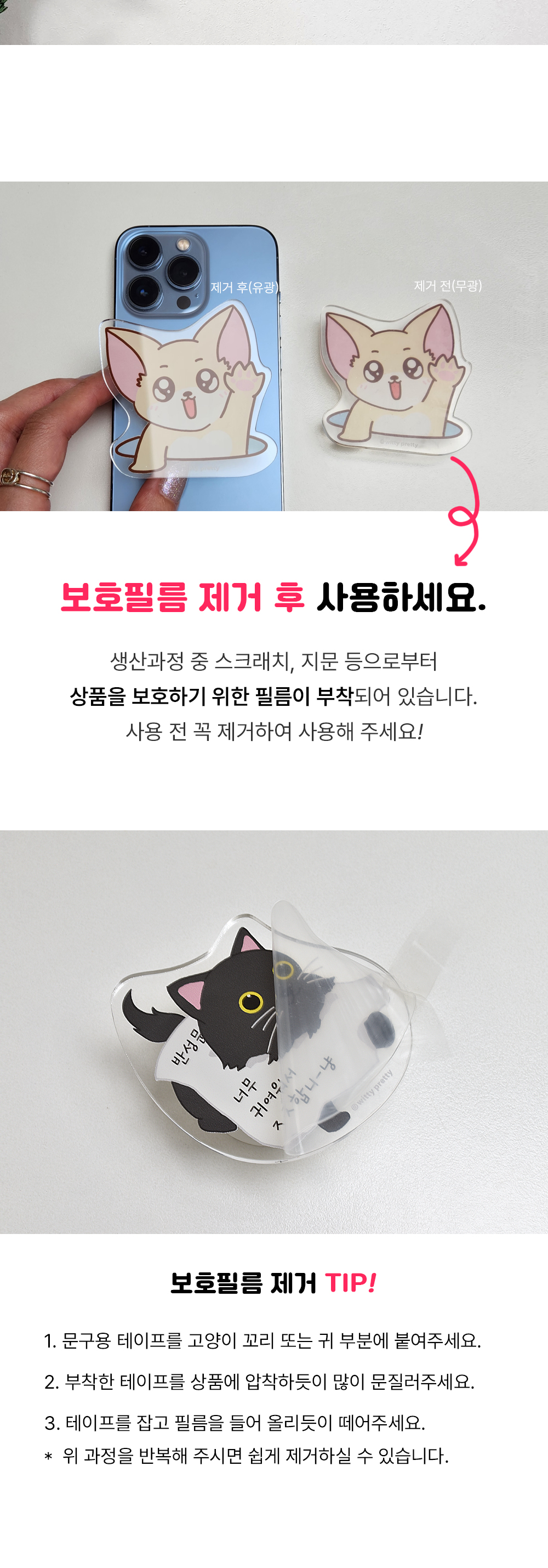 Hello! 나는여울이 스마트톡+엽서 SET 상세 이미지 6