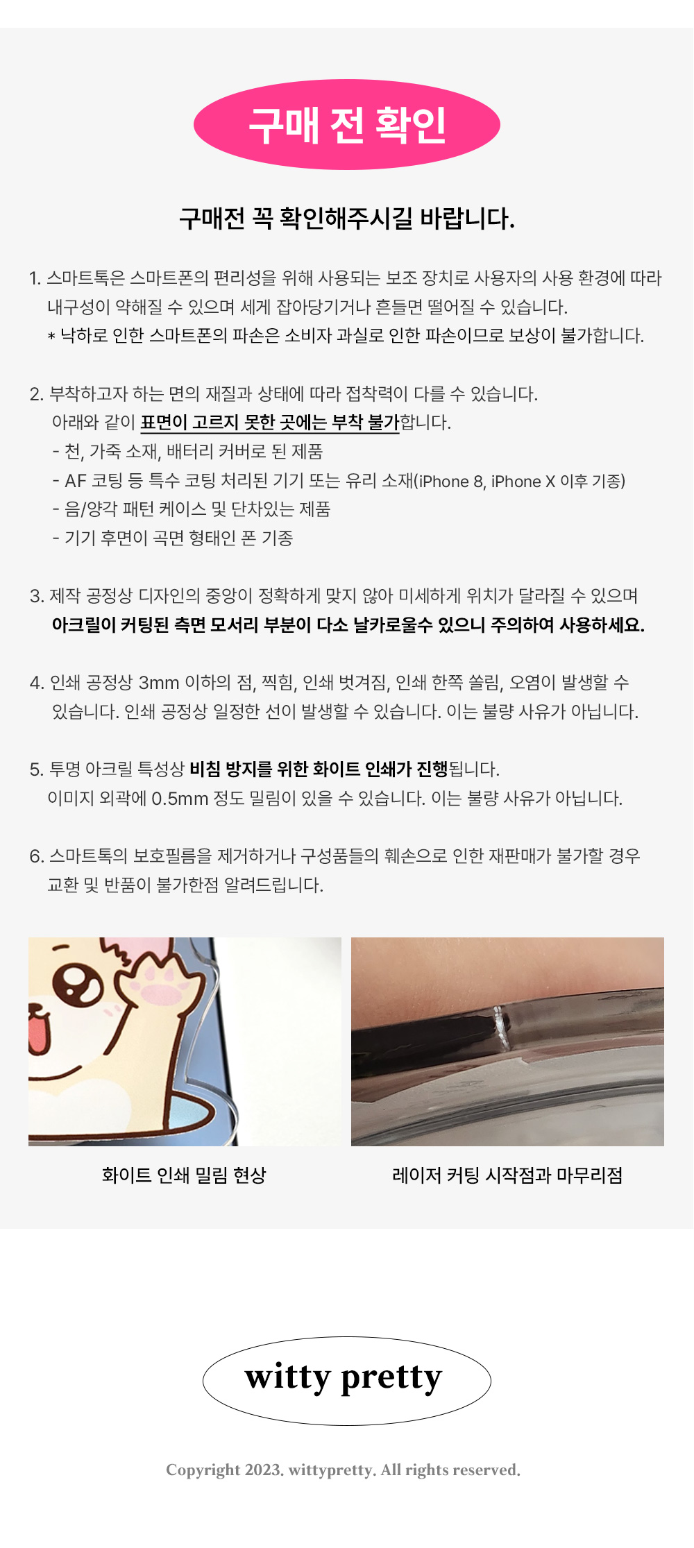 Hello! 나는여울이 스마트톡+엽서 SET 상세 이미지 7