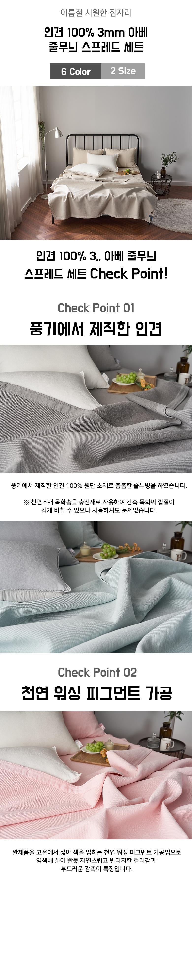 인견 100% 3mm 아베 줄무늬 스프레드 세트 상세 이미지 1