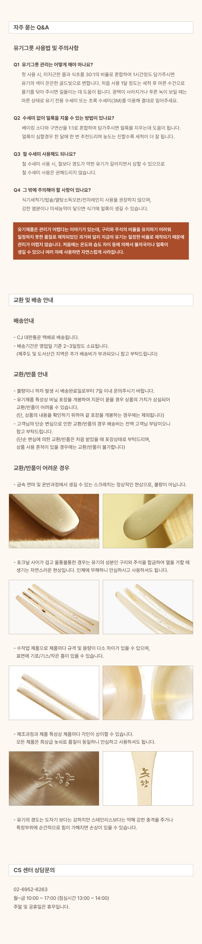놋향 유기 한손 괄사 마사지기 상세 이미지 2
