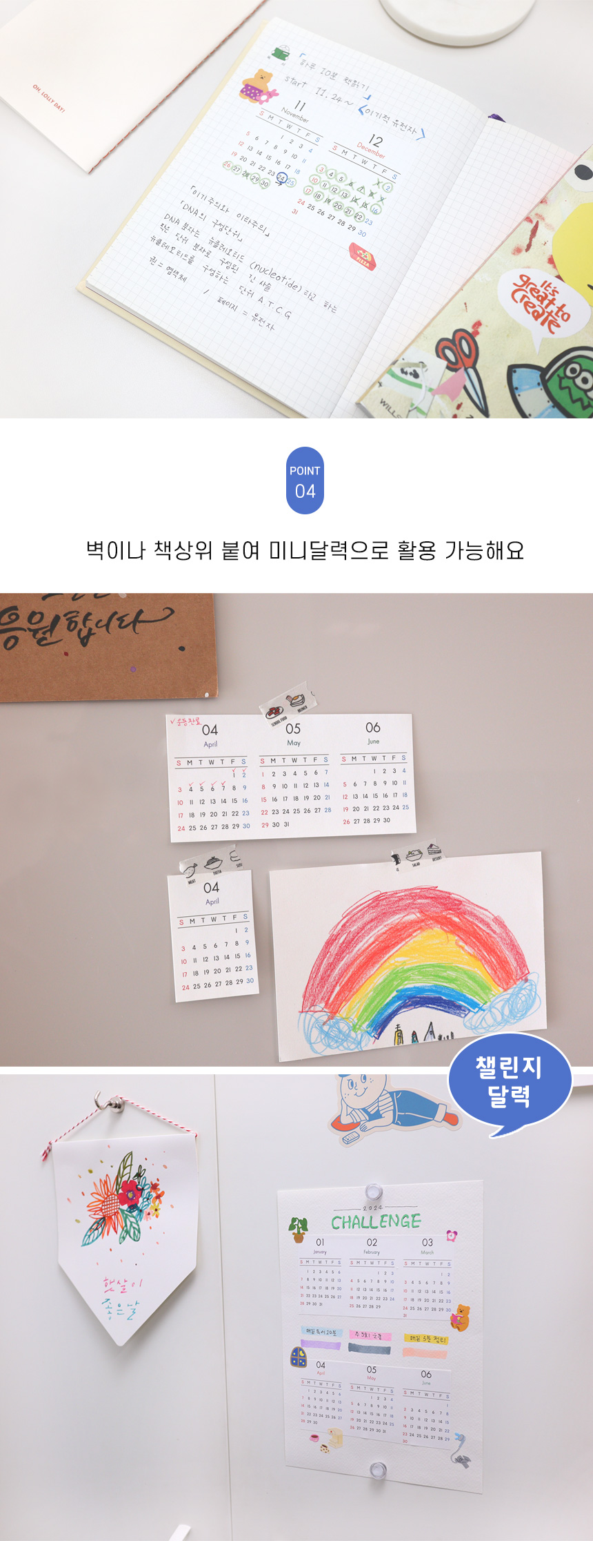 2026년 달력 스티커 다꾸 미니사이즈 2세트 상세 이미지 5