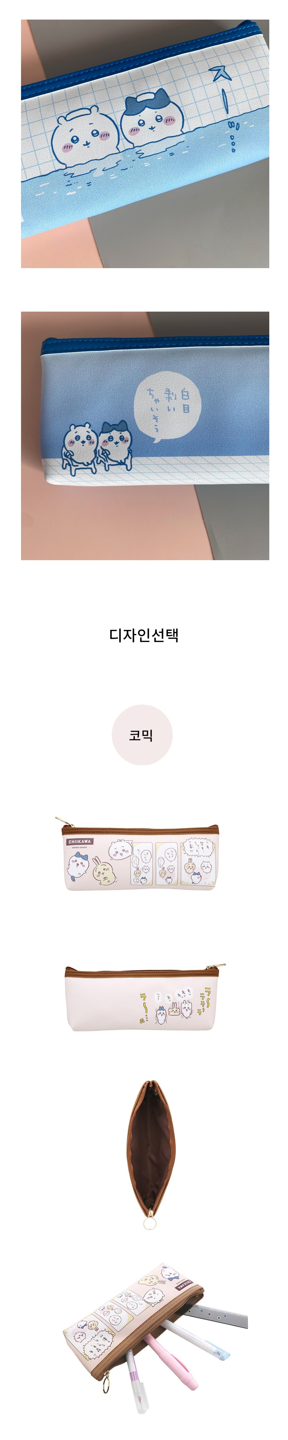 나가노 치이카와 캐릭터 만화컷 펜파우치 상세 이미지 3