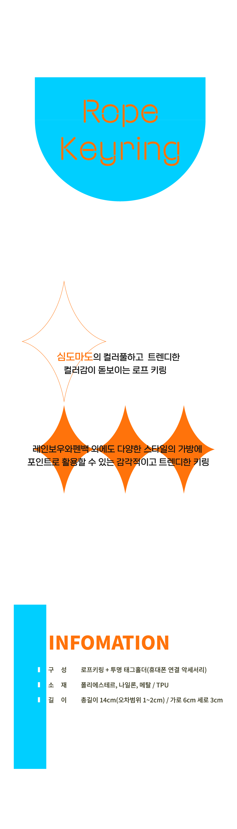 Rope Keyring 로프키링 상세 이미지 1