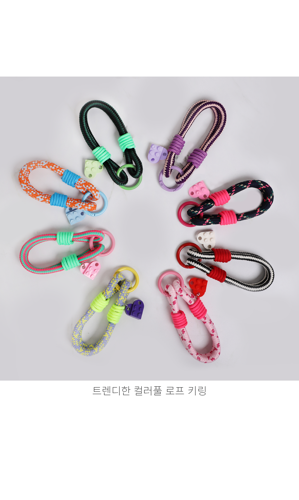 Rope Keyring 로프키링 상세 이미지 2