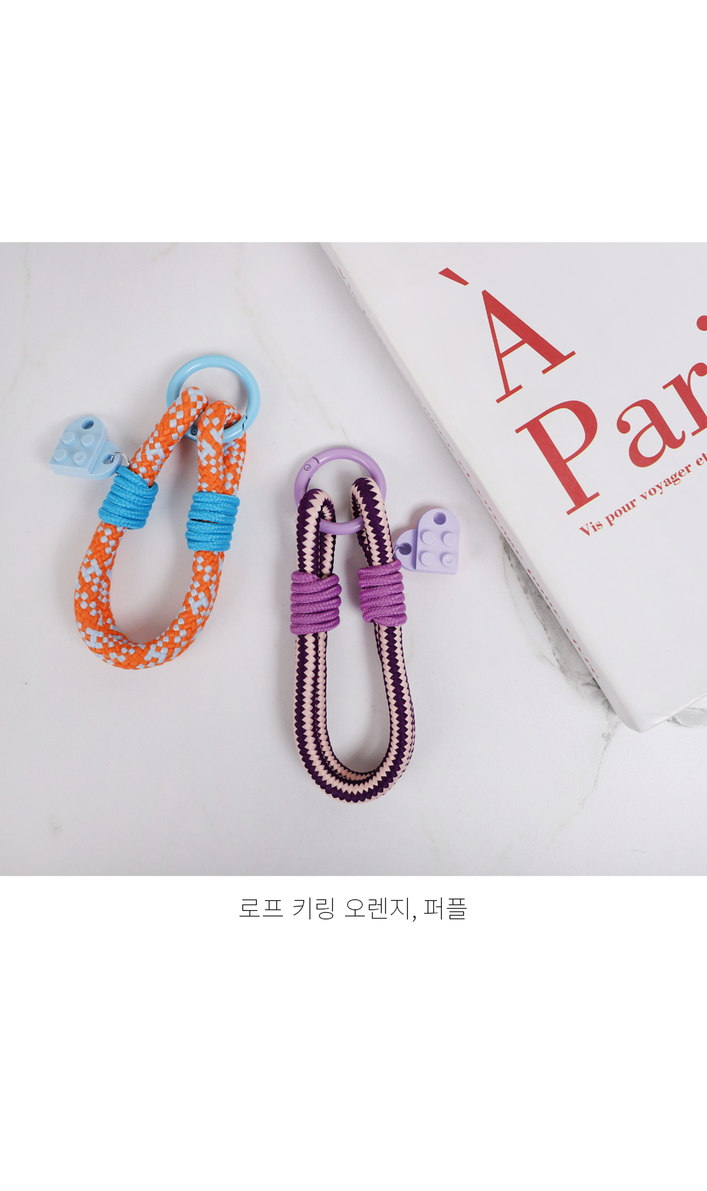 Rope Keyring 로프키링 상세 이미지 4