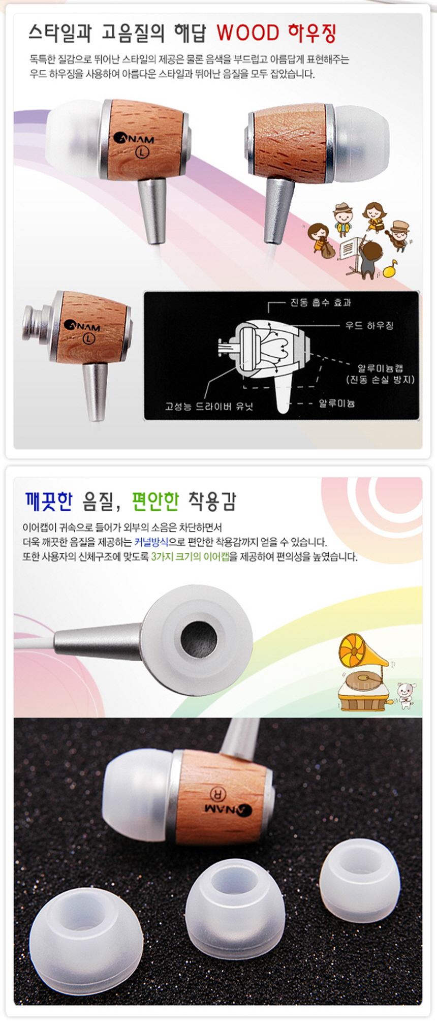 아남 친환경 나무이어폰 AN-503 상세 이미지 3