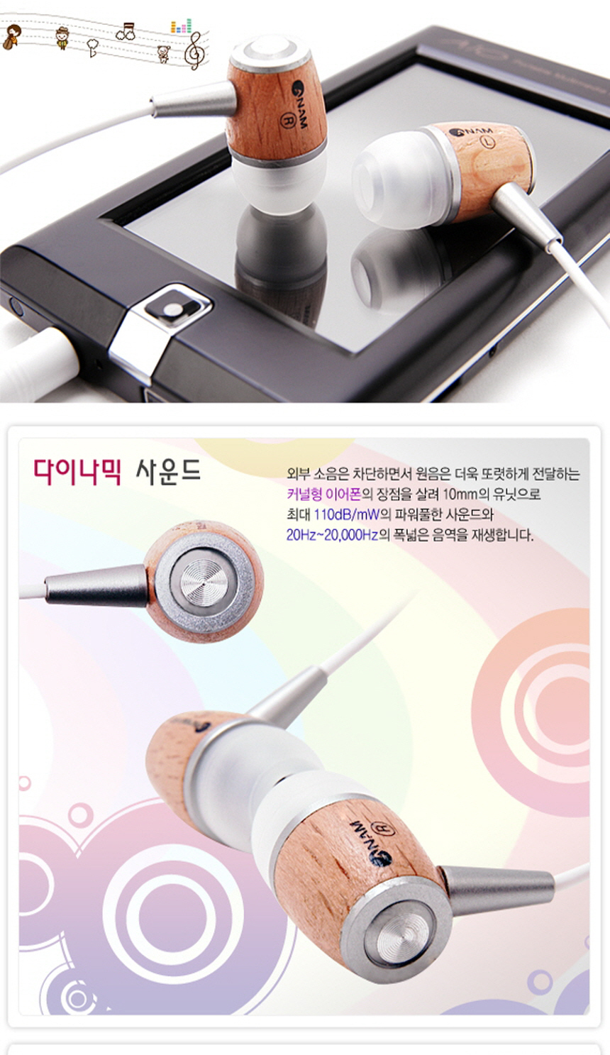 아남 친환경 나무이어폰 AN-503 상세 이미지 4
