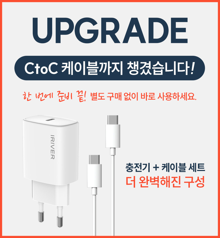 아이리버 25W 고속 충전기 C타입 SHA-PD25W 상세 이미지 6