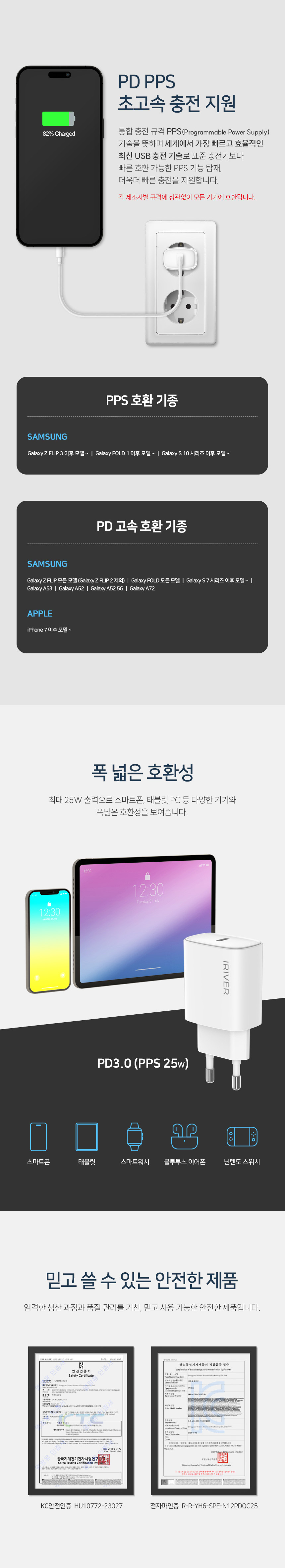 아이리버 25W 고속 충전기 C타입 SHA-PD25W 상세 이미지 8