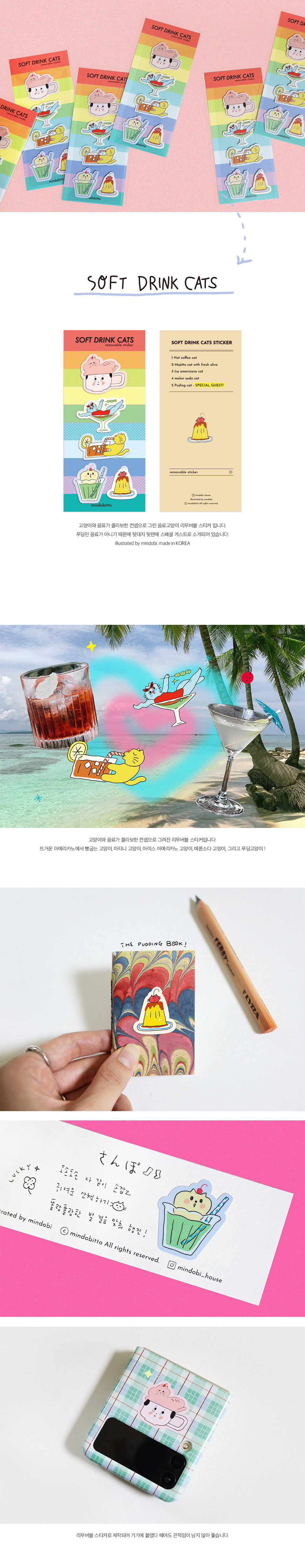 음료 고양이 스티커 상세 이미지 1