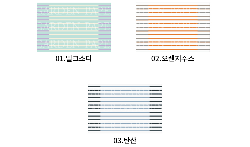 페이퍼가든 자체제작 스파클링 터프팅 러그 탄산 스트라이프 상세 이미지 2
