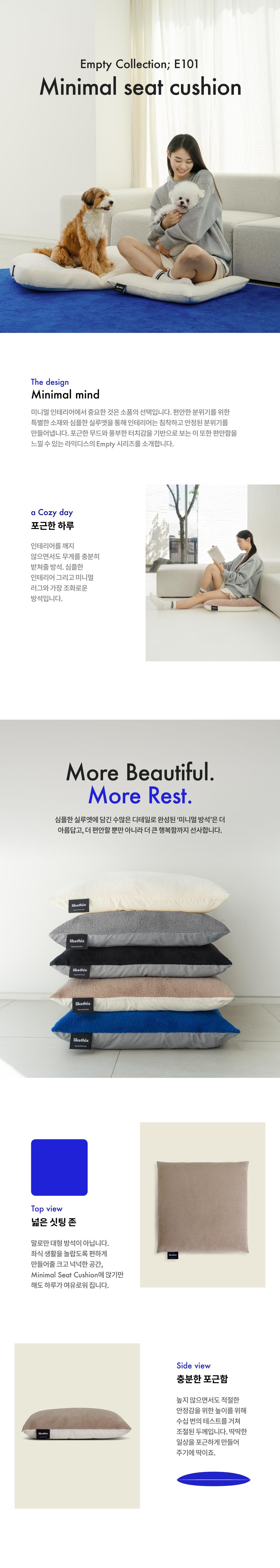 미니멀 방석(E101)_5COLORS 상세 이미지 2