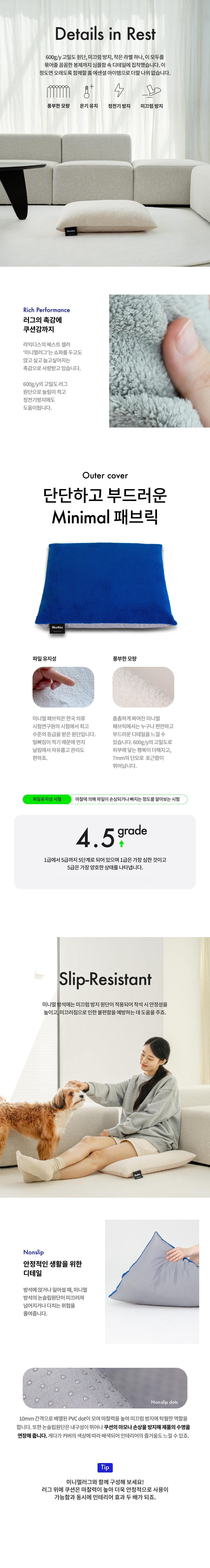 미니멀 방석(E101)_5COLORS 상세 이미지 3