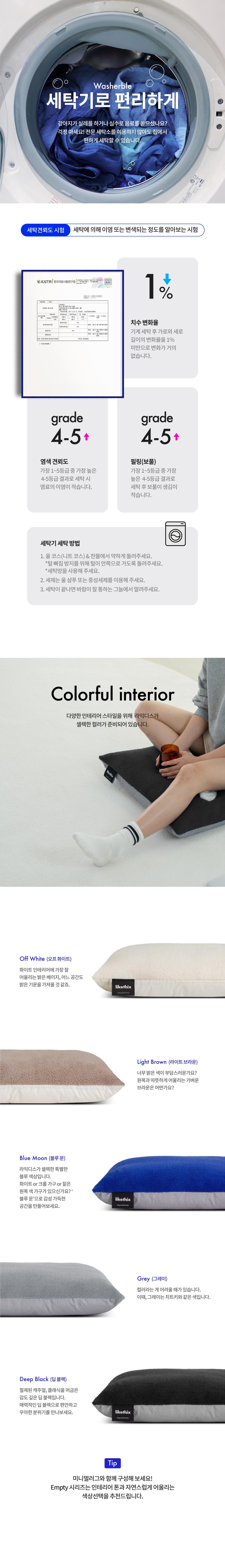 미니멀 방석(E101)_5COLORS 상세 이미지 5