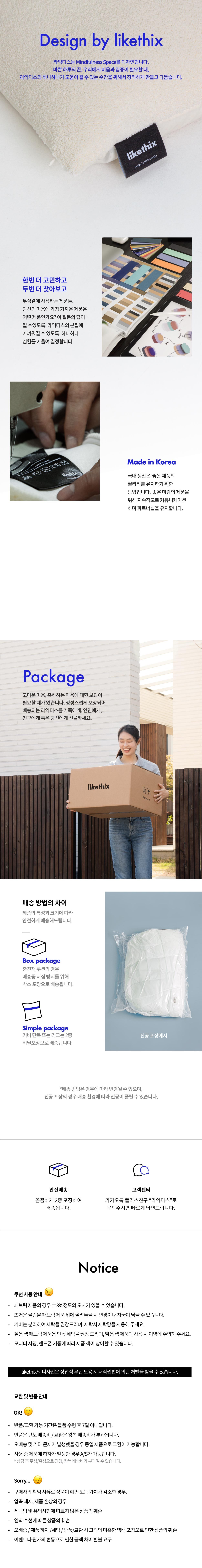 미니멀 방석(E101)_5COLORS 상세 이미지 7
