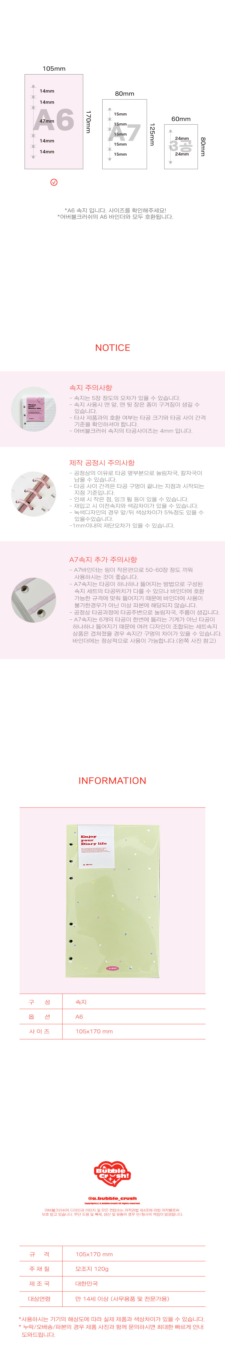 A6 스프링클 상세 이미지 2