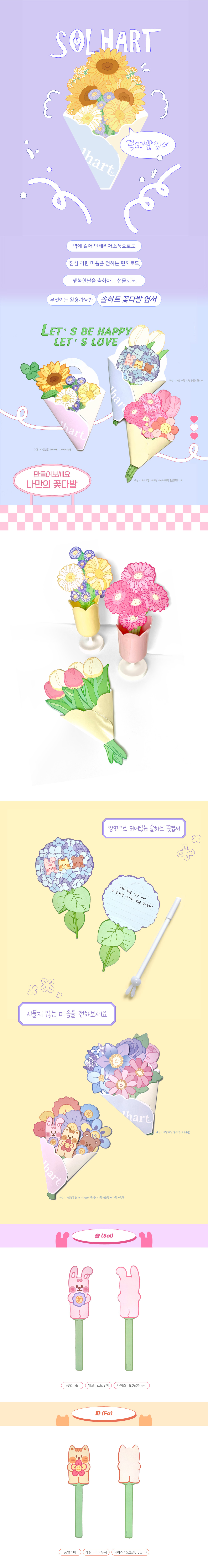 꽃다발 엽서 상세 이미지 1