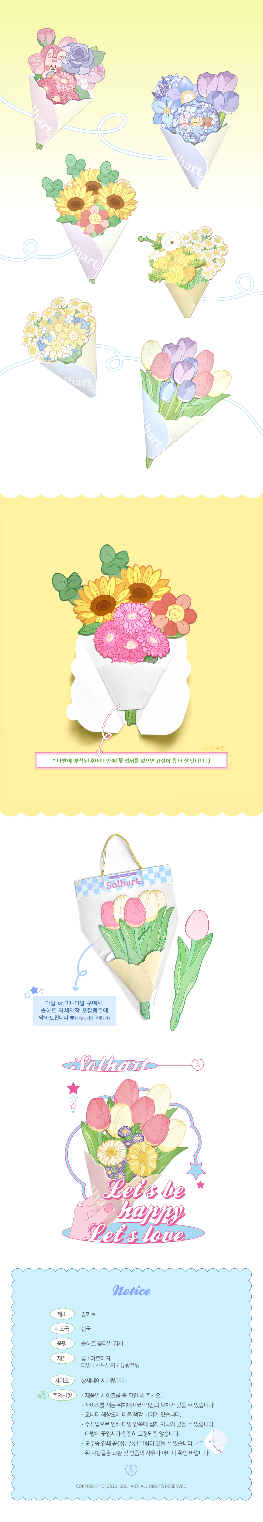 꽃다발 엽서 상세 이미지 6