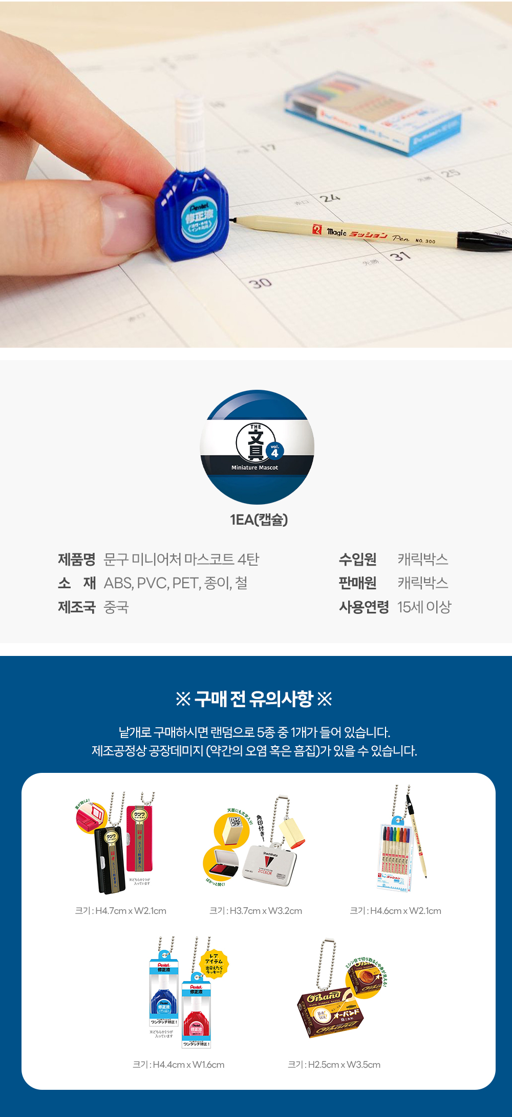 켄엘레펀트 문구 마스코트 미니어처 피규어 상세 이미지 3